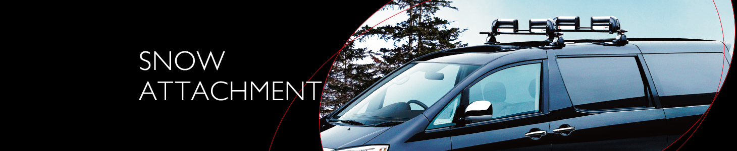 スノーアタッチメント